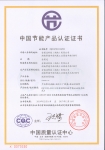 中國節(jié)能產(chǎn)品認證證書